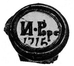 Wine bottle seal, Popes Creek artifact (1715)